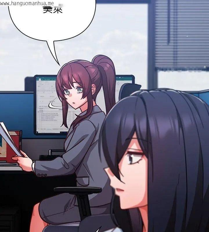 韩国漫画摸鱼生存指南/上班不要太认真韩漫_摸鱼生存指南/上班不要太认真-第70话在线免费阅读-韩国漫画-第102张图片