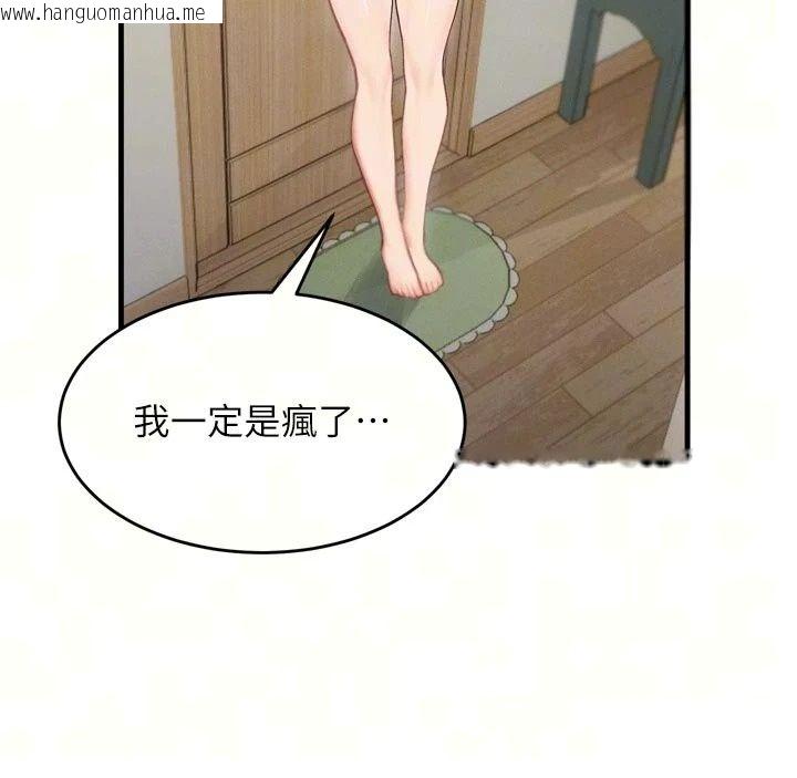 韩国漫画姨见钟情韩漫_姨见钟情-第3话-交往要从牵手开始在线免费阅读-韩国漫画-第68张图片