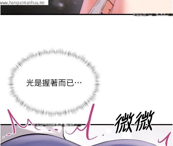 韩国漫画姨见钟情韩漫_姨见钟情-第3话-交往要从牵手开始在线免费阅读-韩国漫画-第25张图片