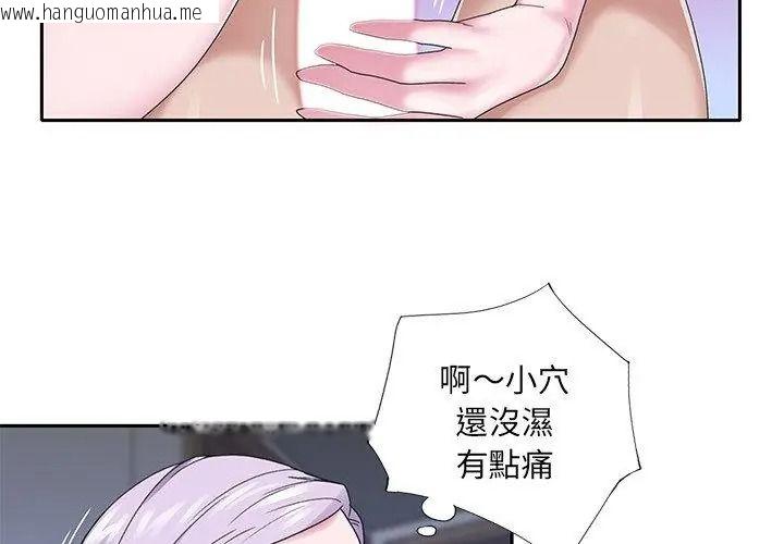 韩国漫画我的专属管家韩漫_我的专属管家-第23话在线免费阅读-韩国漫画-第47张图片