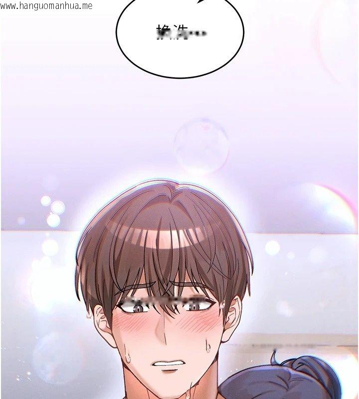 韩国漫画姨见钟情韩漫_姨见钟情-第3话-交往要从牵手开始在线免费阅读-韩国漫画-第3张图片