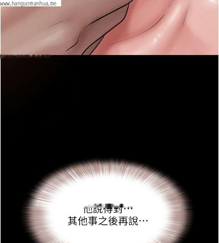 韩国漫画韶恩韩漫_韶恩-第117话-别担心，我会帮妳打马在线免费阅读-韩国漫画-第183张图片