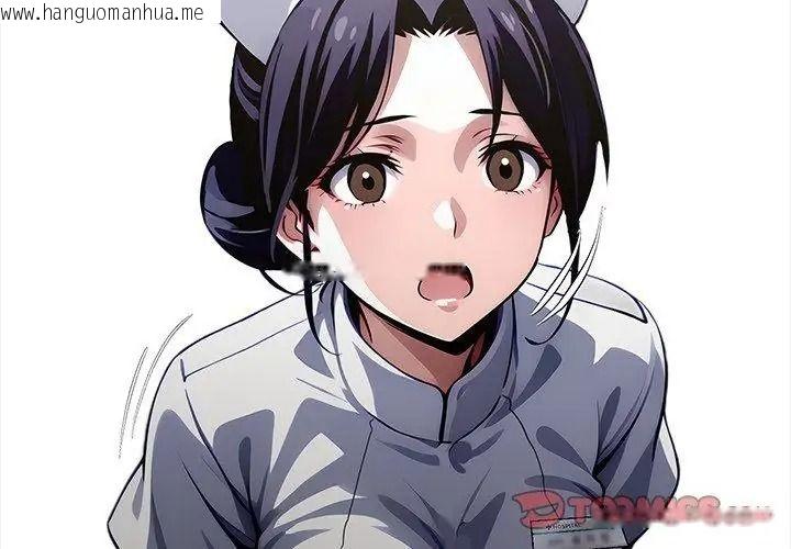 韩国漫画黑道X上班族/我身体里的那个家伙韩漫_黑道X上班族/我身体里的那个家伙-第80话在线免费阅读-韩国漫画-第35张图片