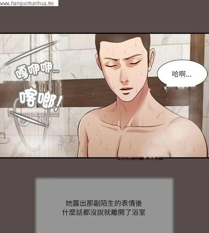 韩国漫画我的初体验韩漫_我的初体验-第32话在线免费阅读-韩国漫画-第61张图片