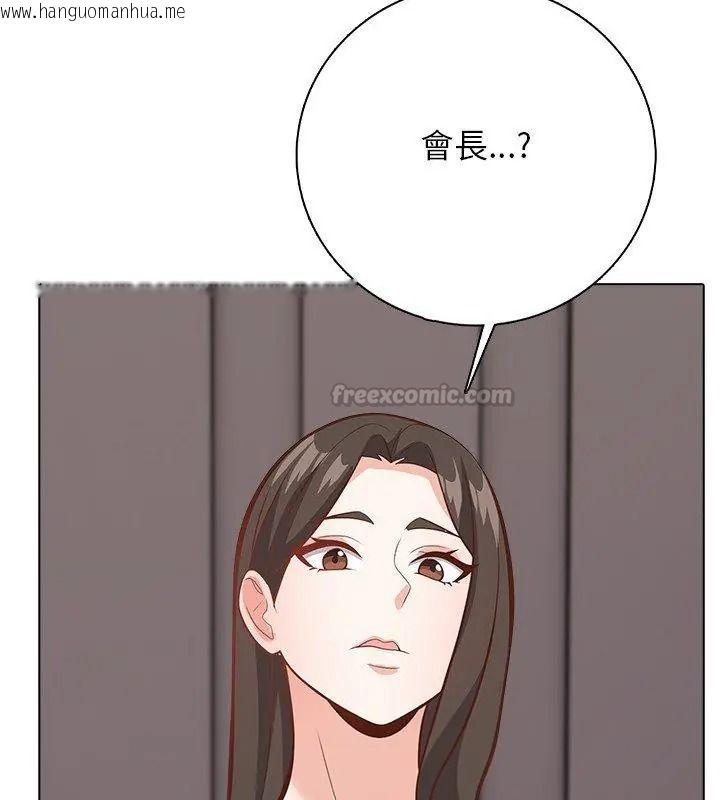 韩国漫画与爸爸的情妇共处一室韩漫_与爸爸的情妇共处一室-第23话在线免费阅读-韩国漫画-第75张图片