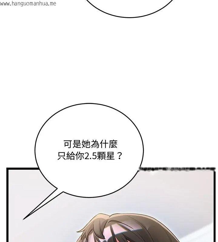韩国漫画满意度评鉴中韩漫_满意度评鉴中-第19话在线免费阅读-韩国漫画-第49张图片