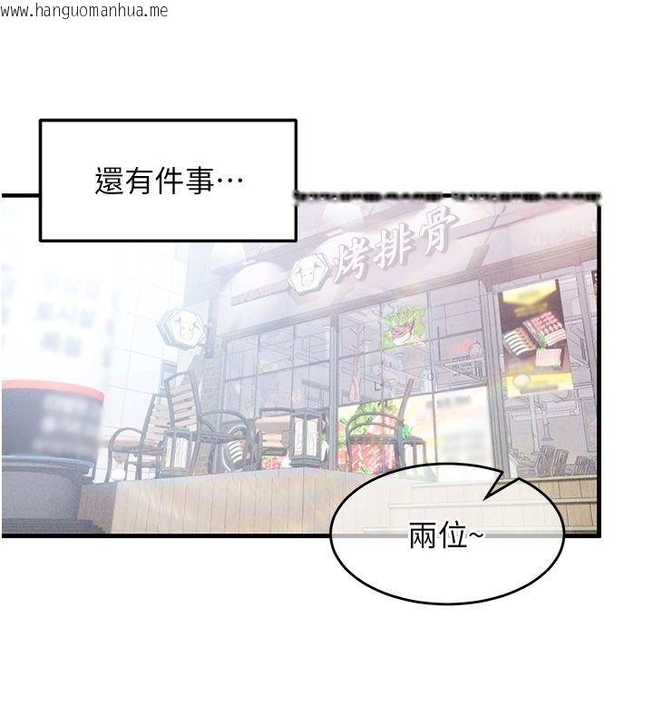 韩国漫画姨见钟情韩漫_姨见钟情-第4话-和阿姨做爱的条件在线免费阅读-韩国漫画-第66张图片