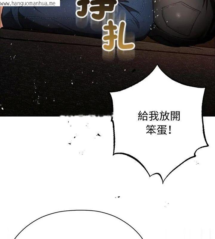 韩国漫画那个小太妹韩漫_那个小太妹-第30话在线免费阅读-韩国漫画-第21张图片