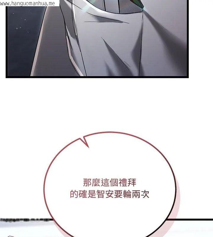 韩国漫画满意度评鉴中韩漫_满意度评鉴中-第19话在线免费阅读-韩国漫画-第54张图片