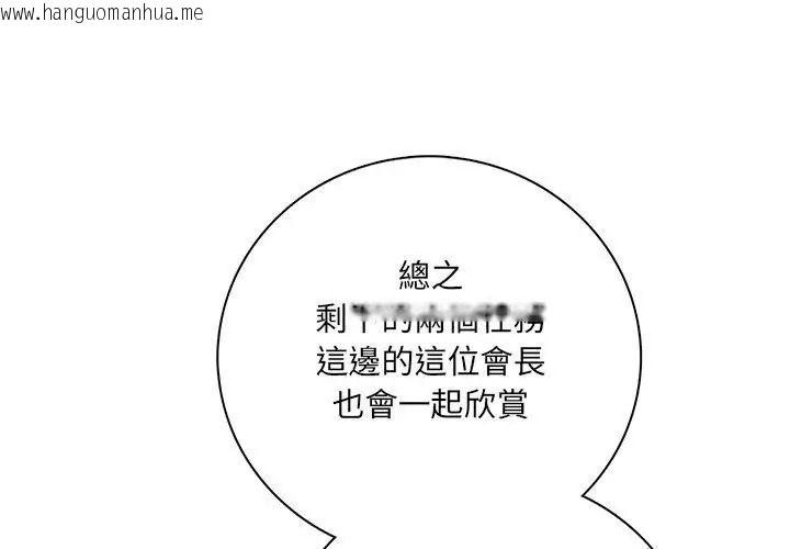 韩国漫画与爸爸的情妇共处一室韩漫_与爸爸的情妇共处一室-第23话在线免费阅读-韩国漫画-第146张图片