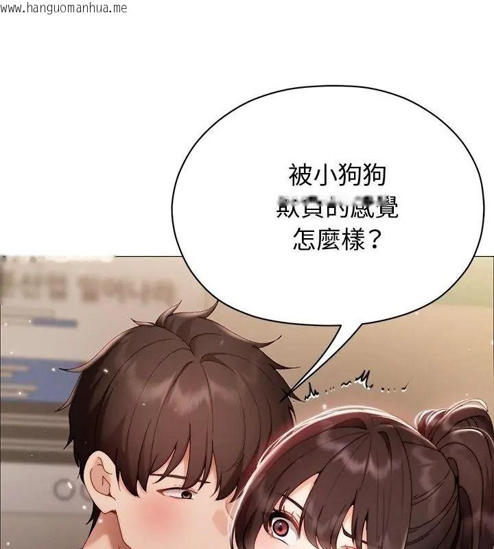 韩国漫画那个小太妹韩漫_那个小太妹-第30话在线免费阅读-韩国漫画-第97张图片