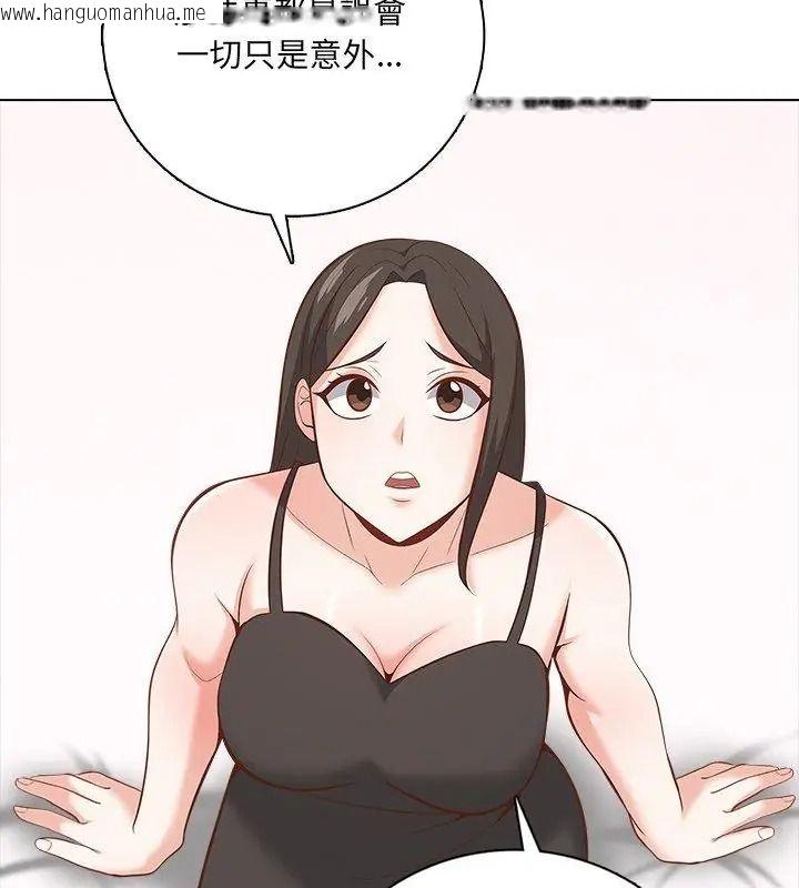 韩国漫画与爸爸的情妇共处一室韩漫_与爸爸的情妇共处一室-第23话在线免费阅读-韩国漫画-第141张图片