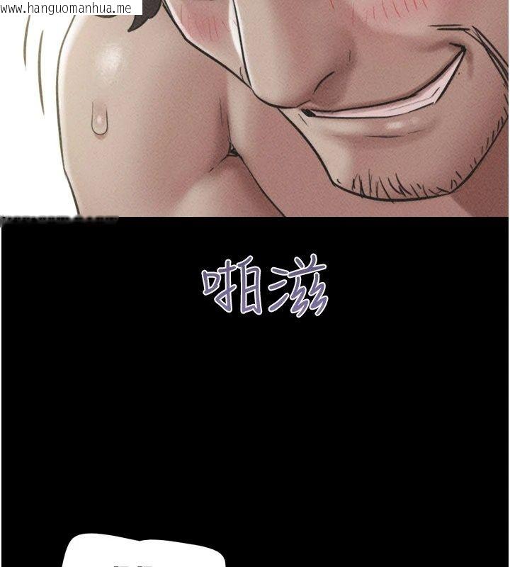 韩国漫画韶恩韩漫_韶恩-第117话-别担心，我会帮妳打马在线免费阅读-韩国漫画-第162张图片