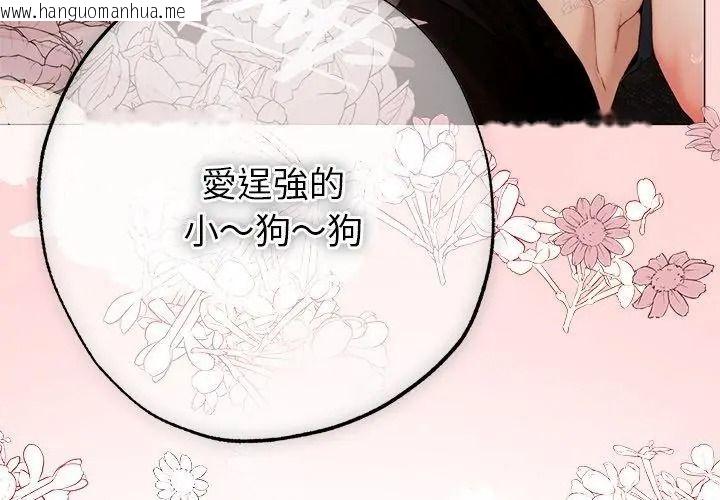 韩国漫画那个小太妹韩漫_那个小太妹-第30话在线免费阅读-韩国漫画-第146张图片