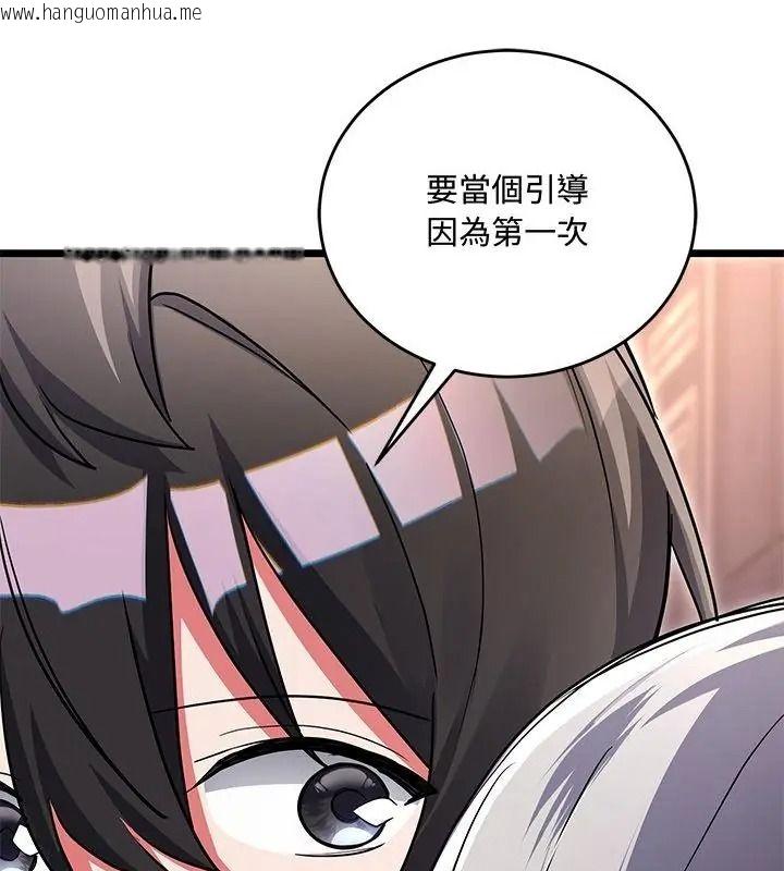韩国漫画满意度评鉴中韩漫_满意度评鉴中-第19话在线免费阅读-韩国漫画-第139张图片