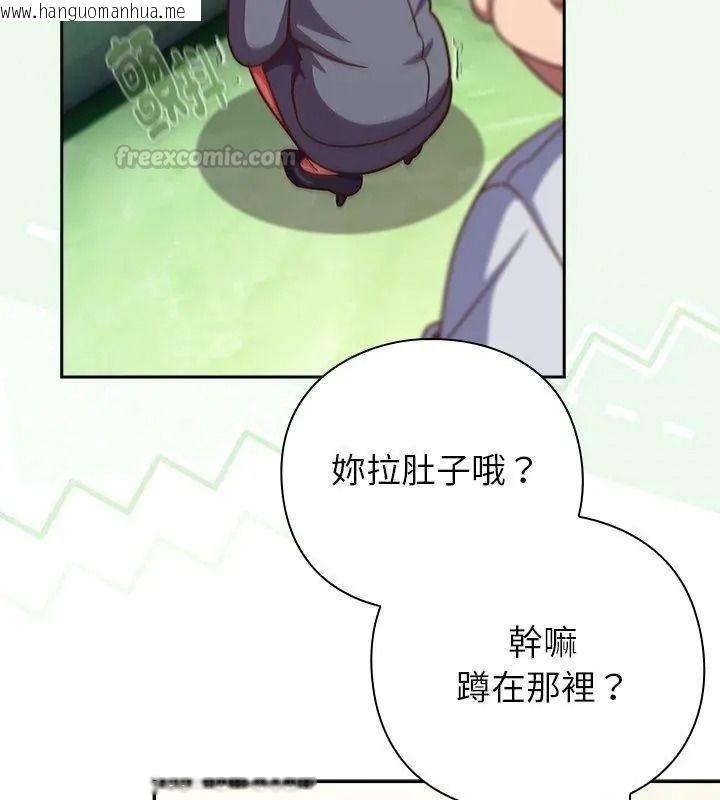 韩国漫画摸鱼生存指南/上班不要太认真韩漫_摸鱼生存指南/上班不要太认真-第70话在线免费阅读-韩国漫画-第180张图片