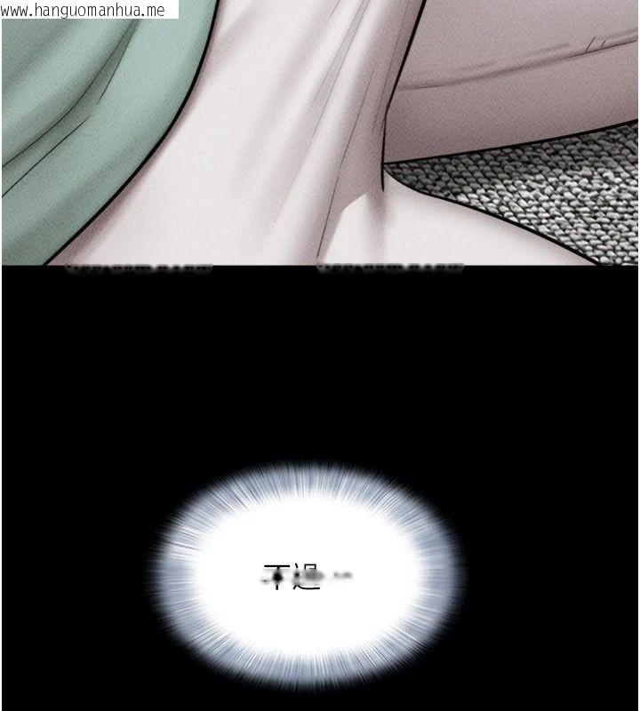 韩国漫画韶恩韩漫_韶恩-第117话-别担心，我会帮妳打马在线免费阅读-韩国漫画-第113张图片