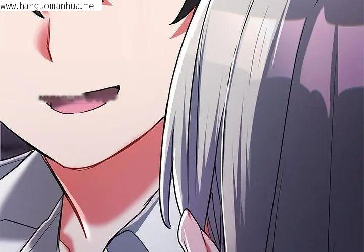 韩国漫画满意度评鉴中韩漫_满意度评鉴中-第19话在线免费阅读-韩国漫画-第140张图片