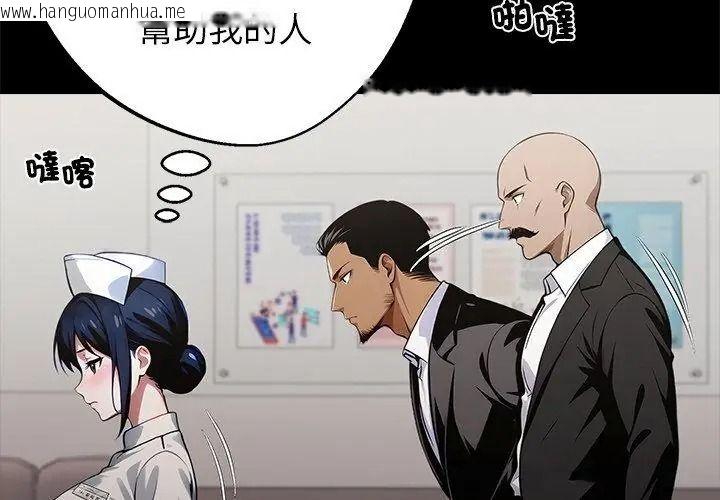 韩国漫画黑道X上班族/我身体里的那个家伙韩漫_黑道X上班族/我身体里的那个家伙-第80话在线免费阅读-韩国漫画-第74张图片