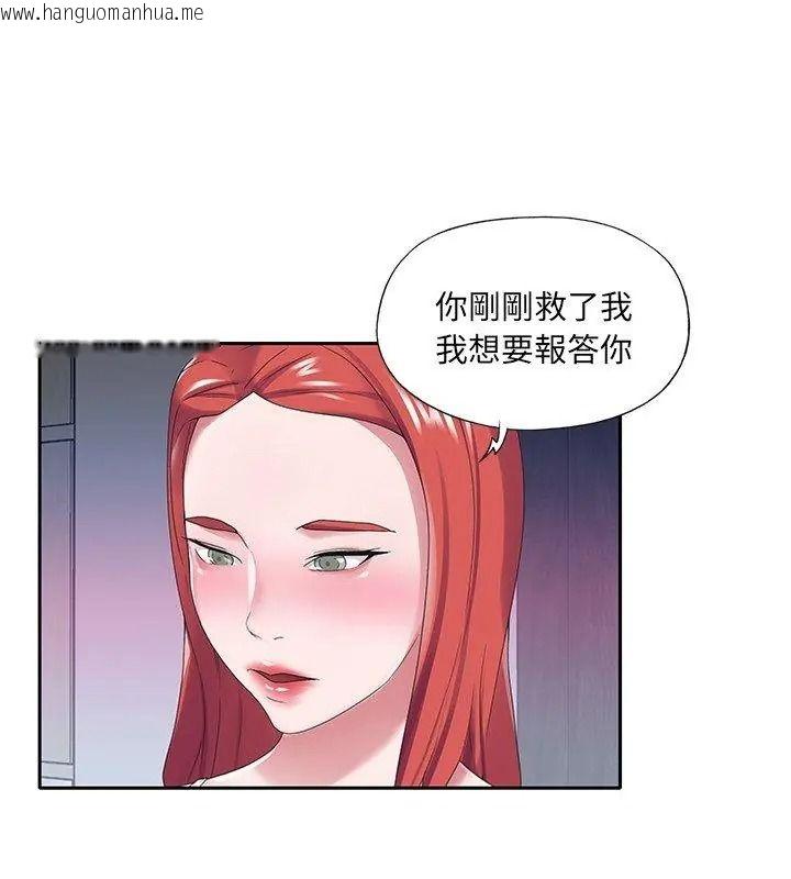韩国漫画我的专属管家韩漫_我的专属管家-第23话在线免费阅读-韩国漫画-第72张图片