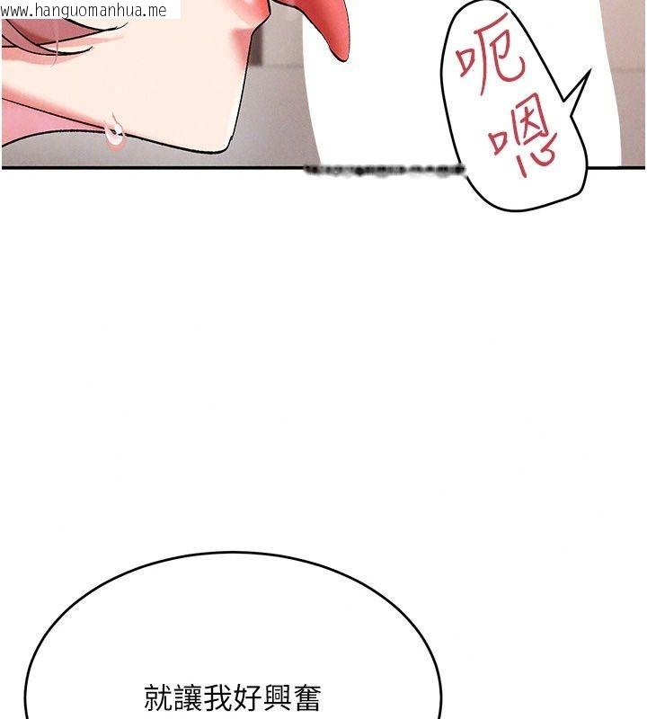 韩国漫画姨见钟情韩漫_姨见钟情-第7话-小老板的舌技如何?在线免费阅读-韩国漫画-第138张图片