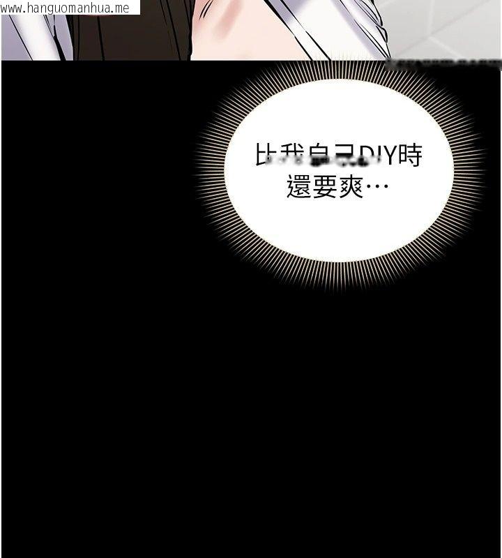 韩国漫画为民服务App韩漫_为民服务App-第32话-帮男友以外的人吹在线免费阅读-韩国漫画-第111张图片