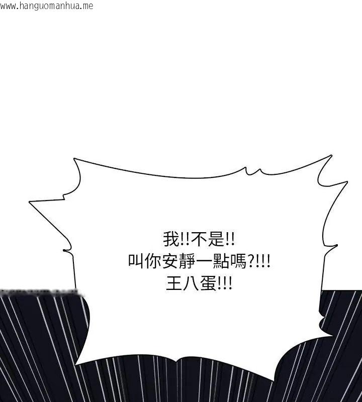 韩国漫画与爸爸的情妇共处一室韩漫_与爸爸的情妇共处一室-第23话在线免费阅读-韩国漫画-第108张图片