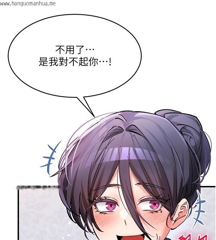 韩国漫画姨见钟情韩漫_姨见钟情-第5话-合乎逻辑的初体验在线免费阅读-韩国漫画-第6张图片