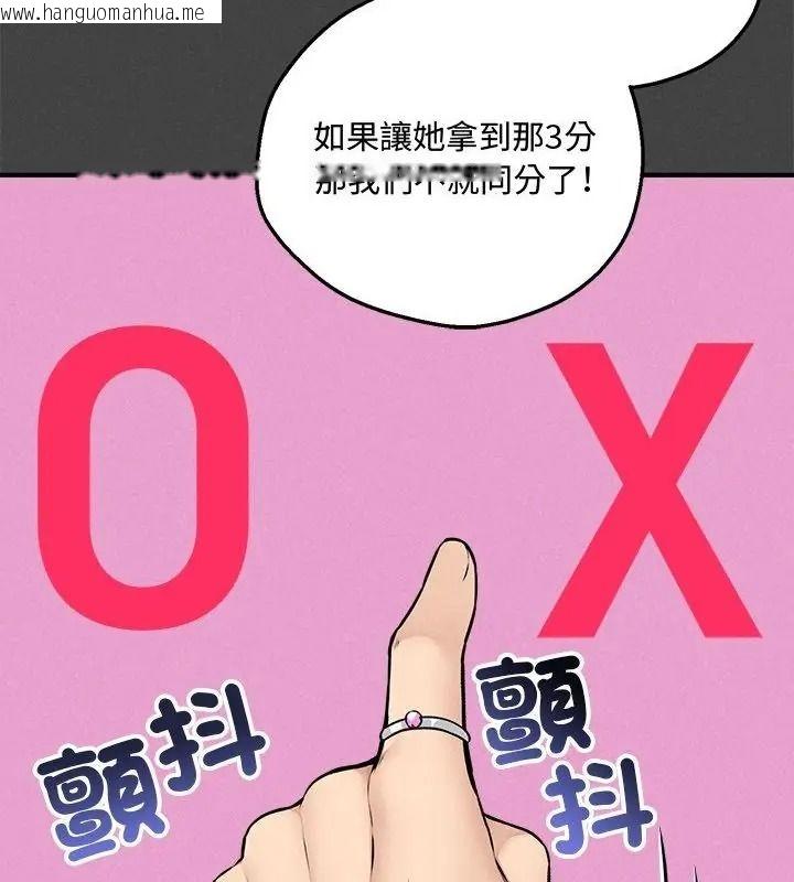 韩国漫画神秘的桌游韩漫_神秘的桌游-第23话在线免费阅读-韩国漫画-第28张图片