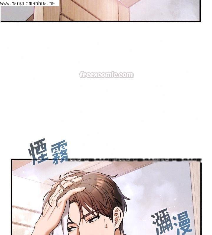 韩国漫画姨见钟情韩漫_姨见钟情-第3话-交往要从牵手开始在线免费阅读-韩国漫画-第75张图片