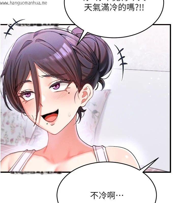 韩国漫画姨见钟情韩漫_姨见钟情-第3话-交往要从牵手开始在线免费阅读-韩国漫画-第88张图片