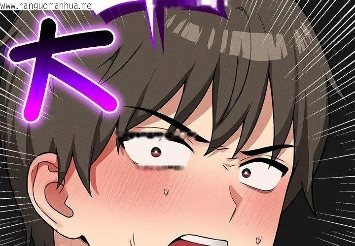 韩国漫画神秘的桌游韩漫_神秘的桌游-第23话在线免费阅读-韩国漫画-第32张图片