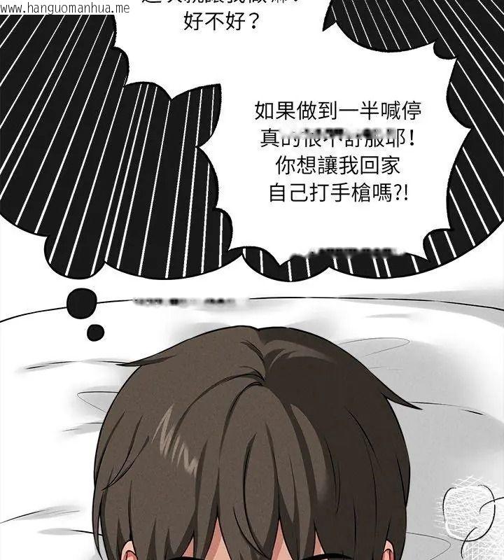韩国漫画神秘的桌游韩漫_神秘的桌游-第23话在线免费阅读-韩国漫画-第36张图片