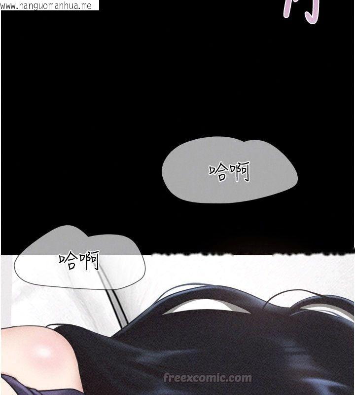 韩国漫画韶恩韩漫_韶恩-第117话-别担心，我会帮妳打马在线免费阅读-韩国漫画-第75张图片