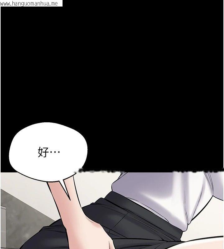 韩国漫画为民服务App韩漫_为民服务App-第32话-帮男友以外的人吹在线免费阅读-韩国漫画-第47张图片