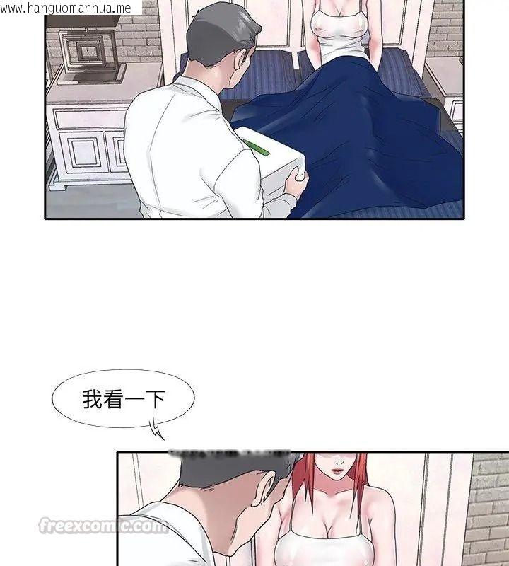 韩国漫画我的专属管家韩漫_我的专属管家-第23话在线免费阅读-韩国漫画-第15张图片