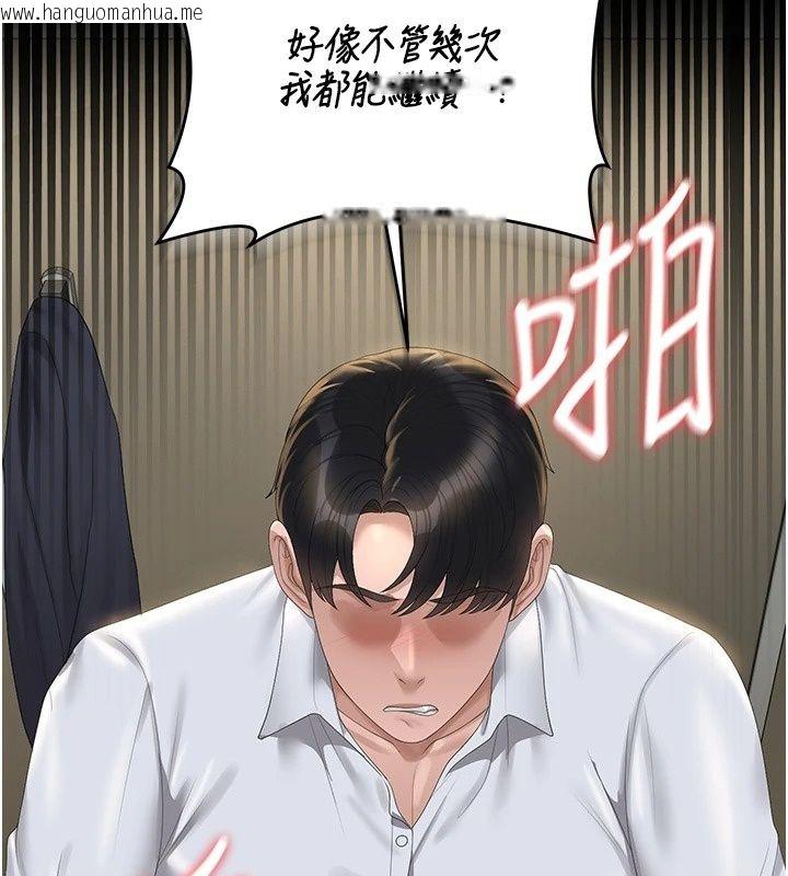 韩国漫画猎艳管理员韩漫_猎艳管理员-第62话-在医院执行「造人计划」在线免费阅读-韩国漫画-第140张图片
