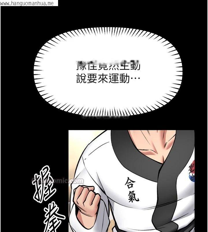 韩国漫画馆长是大野狼韩漫_馆长是大野狼-第40话-你别动，我自己来在线免费阅读-韩国漫画-第120张图片