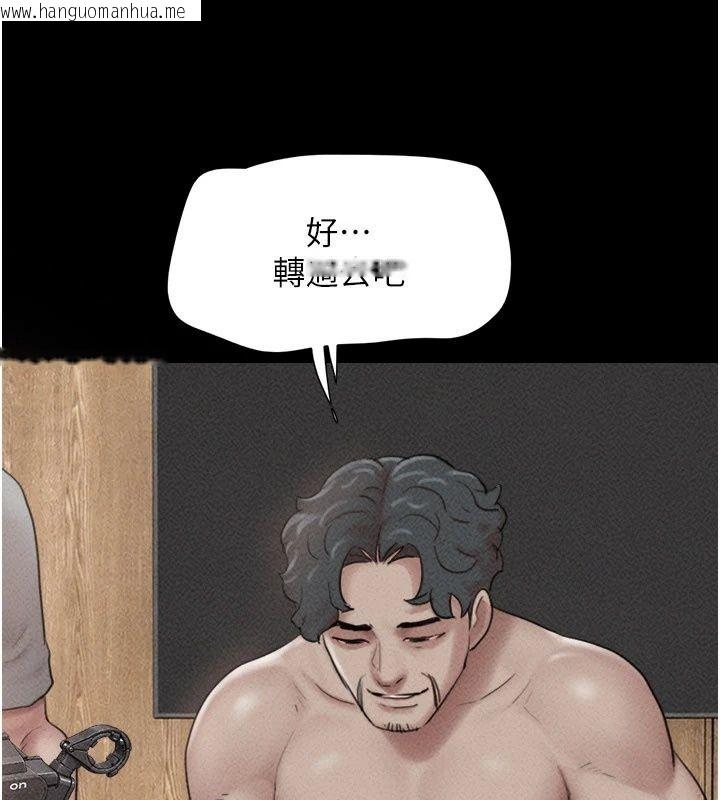 韩国漫画韶恩韩漫_韶恩-第117话-别担心，我会帮妳打马在线免费阅读-韩国漫画-第152张图片