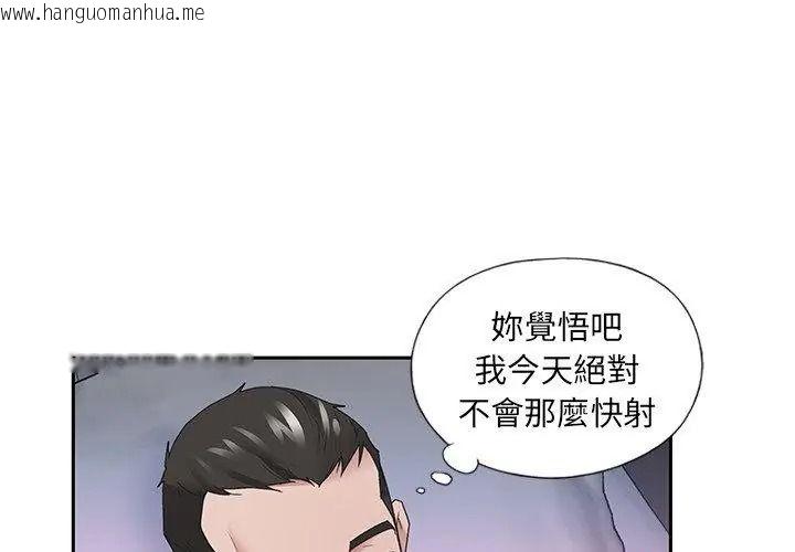 韩国漫画我的专属管家韩漫_我的专属管家-第23话在线免费阅读-韩国漫画-第44张图片