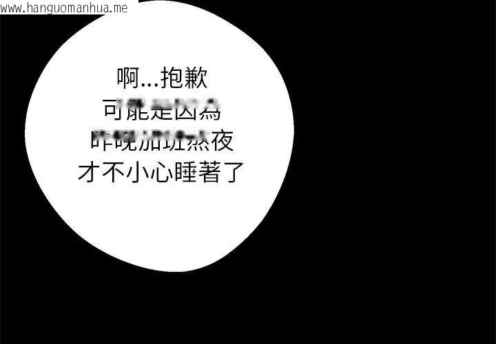 韩国漫画黑道X上班族/我身体里的那个家伙韩漫_黑道X上班族/我身体里的那个家伙-第80话在线免费阅读-韩国漫画-第8张图片