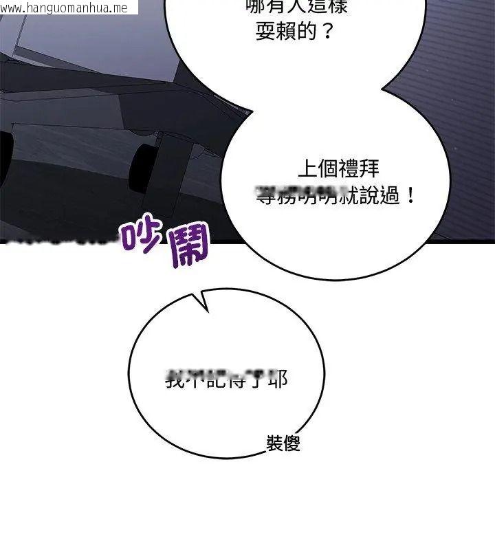 韩国漫画满意度评鉴中韩漫_满意度评鉴中-第19话在线免费阅读-韩国漫画-第24张图片