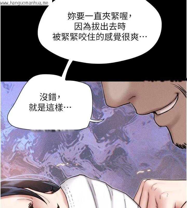 韩国漫画韶恩韩漫_韶恩-第117话-别担心，我会帮妳打马在线免费阅读-韩国漫画-第145张图片