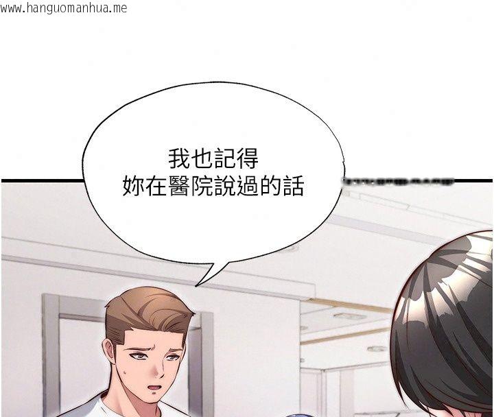 韩国漫画民宿精营中韩漫_民宿精营中-第81话-我也可以给你肛在线免费阅读-韩国漫画-第21张图片