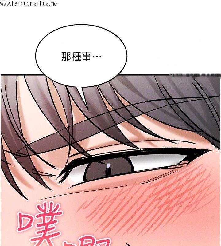 韩国漫画姨见钟情韩漫_姨见钟情-第7话-小老板的舌技如何?在线免费阅读-韩国漫画-第164张图片