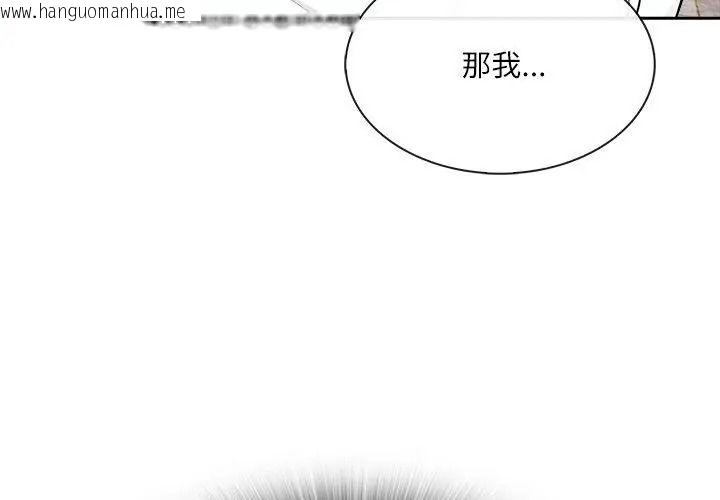 韩国漫画纯洁游戏韩漫_纯洁游戏-第11话在线免费阅读-韩国漫画-第113张图片