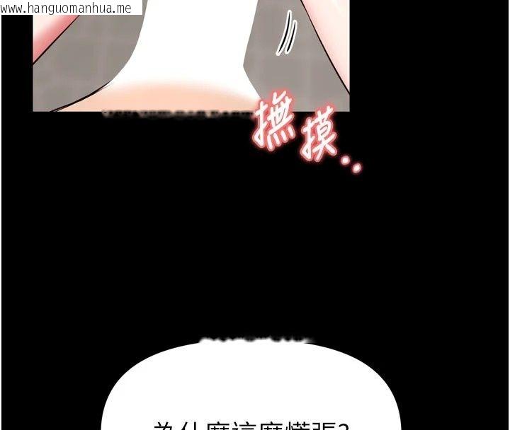 韩国漫画馆长是大野狼韩漫_馆长是大野狼-第40话-你别动，我自己来在线免费阅读-韩国漫画-第8张图片