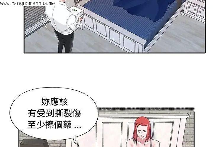 韩国漫画我的专属管家韩漫_我的专属管家-第23话在线免费阅读-韩国漫画-第14张图片
