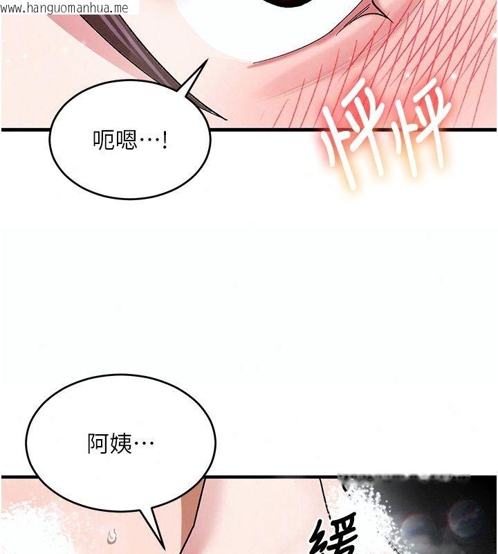 韩国漫画姨见钟情韩漫_姨见钟情-第2话-阿姨的洗澡服务在线免费阅读-韩国漫画-第128张图片
