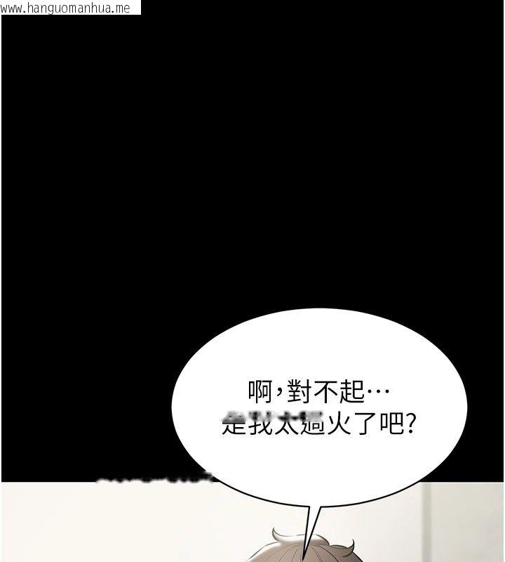 韩国漫画为民服务App韩漫_为民服务App-第32话-帮男友以外的人吹在线免费阅读-韩国漫画-第204张图片